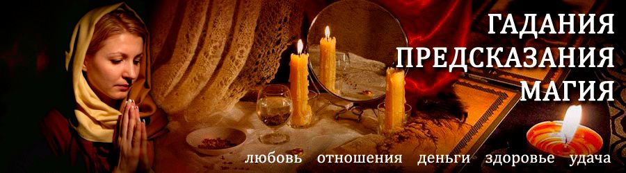 Гадалка в Азнакаево — отзывы